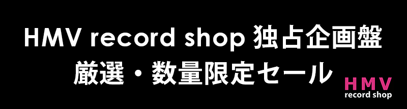 
HMV record shop  ʌZ[