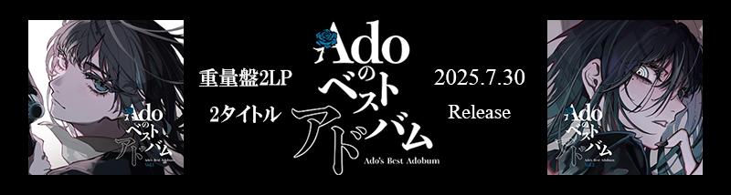 Ado