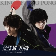 FAKE MOTION -ЂƂ̊肢-