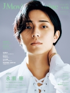 J Movie Magazine Vol.115y\Fi  h}u䑂iɗ̓Yvzmp[tFNgE[n